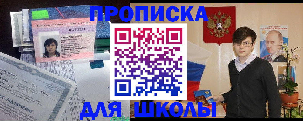 прописка паспорт в Марий Эл