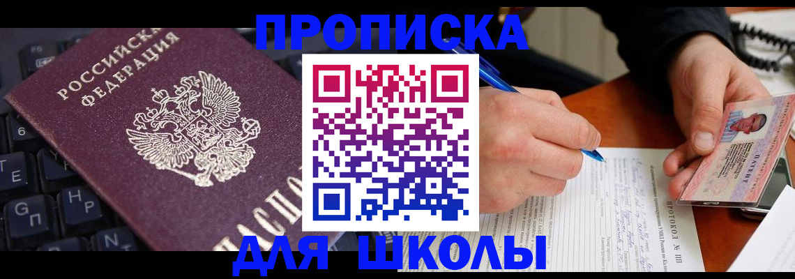 временная регистрация для всех в Марий Эл