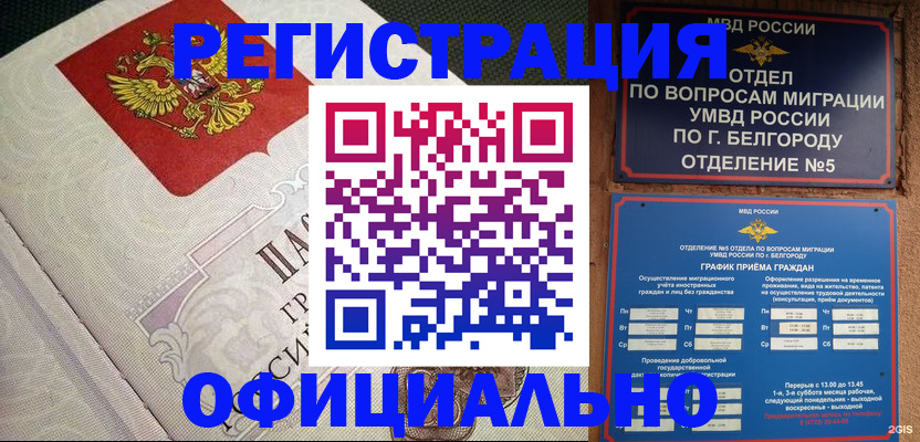 временная регистрация законно в Марий Эл